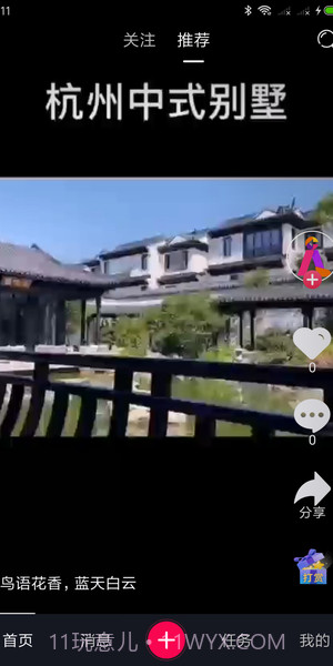 微步短视频截图2