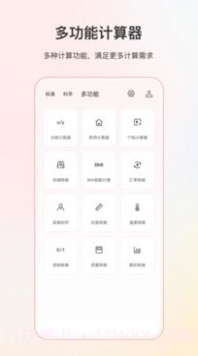小明计算机无广告版截图1 小明计算机无广告版截图1