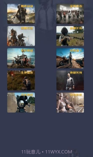 国际服吃鸡灵敏度2020截图2 国际服吃鸡灵敏度2020截图2