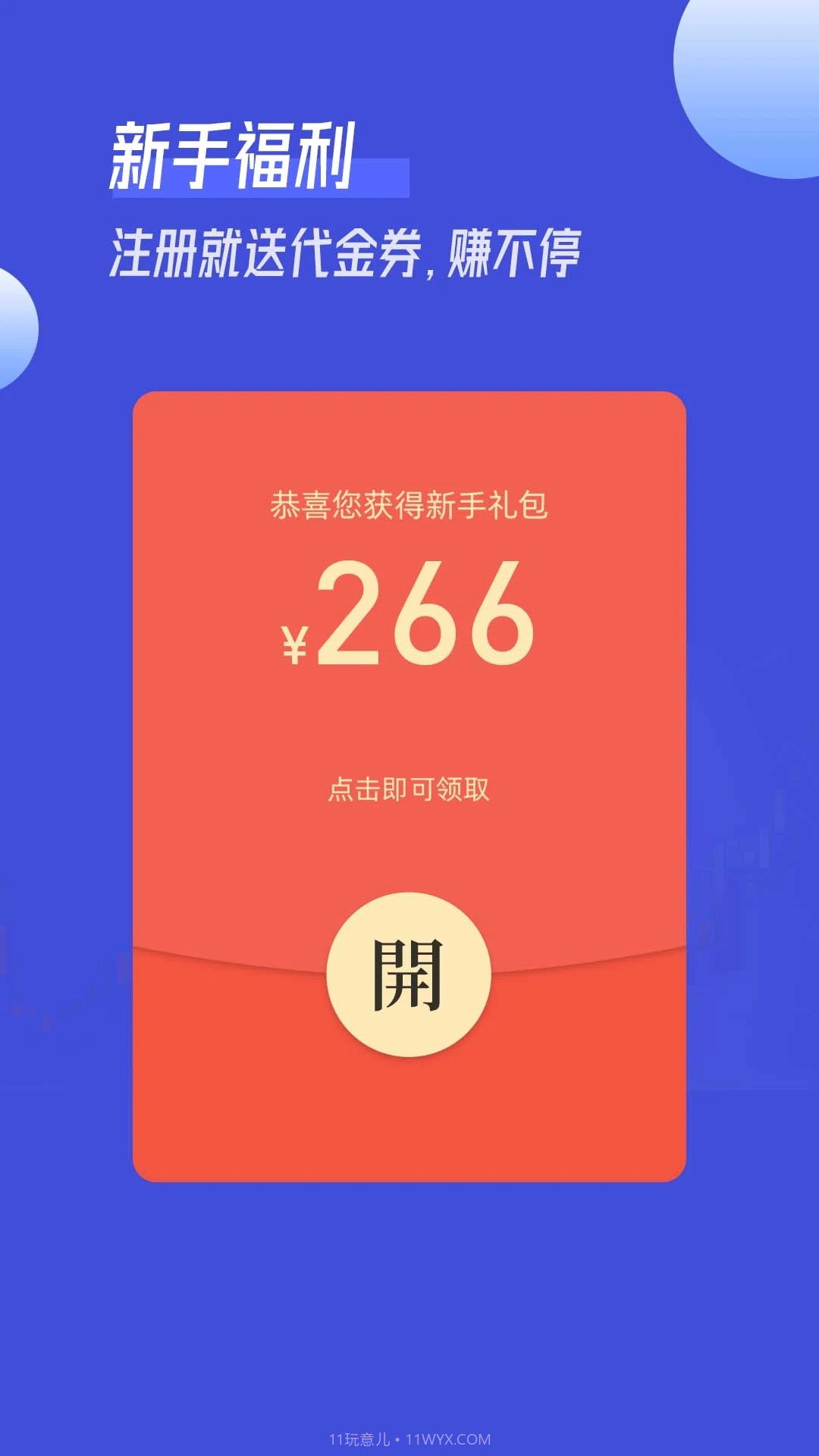 锦礼订购截图1 锦礼订购截图1