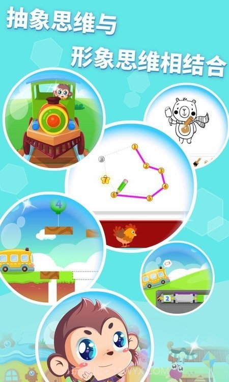 迩童常识思维乐园截图2