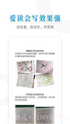 经典导读截图3 经典导读截图3