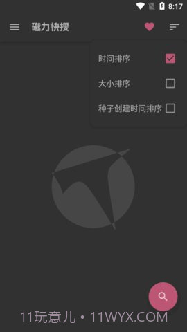 磁力搜索清爽版截图1 磁力搜索清爽版截图1