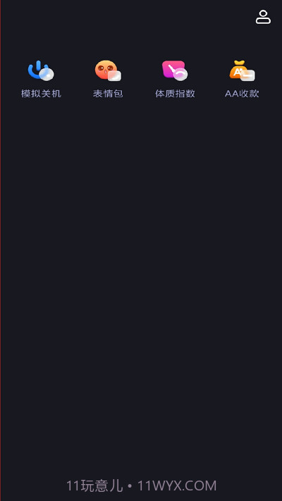 逃离社恐神器截图1 逃离社恐神器截图1