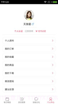 手机Word截图5 手机Word截图5