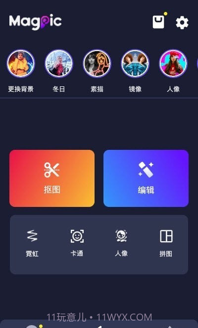 MagPic截图3 MagPic截图3