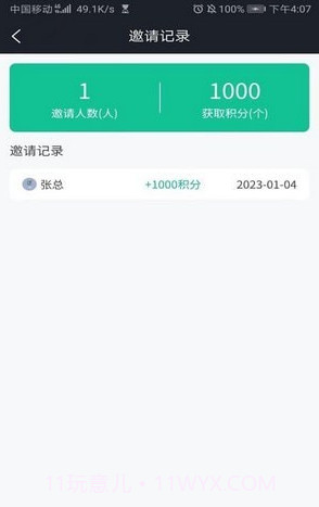 云修截图4 云修截图4