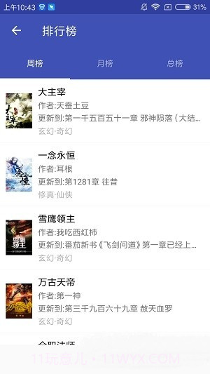 爱下电子书截图1