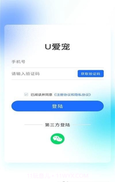 U爱宠截图1