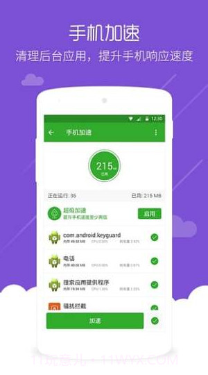 RAM保护程序截图2 RAM保护程序截图2