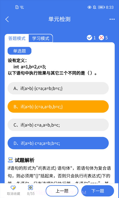 无忧考典截图3