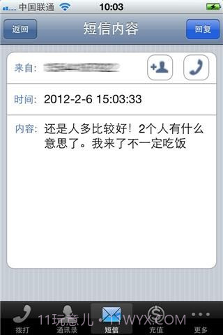 阿里通手机网络电话截图5 阿里通手机网络电话截图5