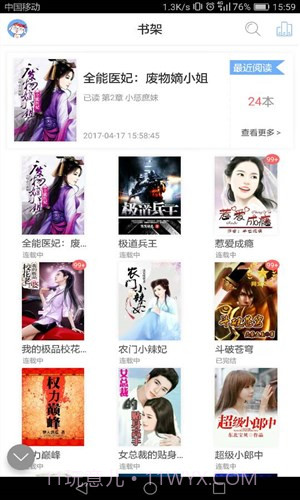 奇悠阅读截图4 奇悠阅读截图4