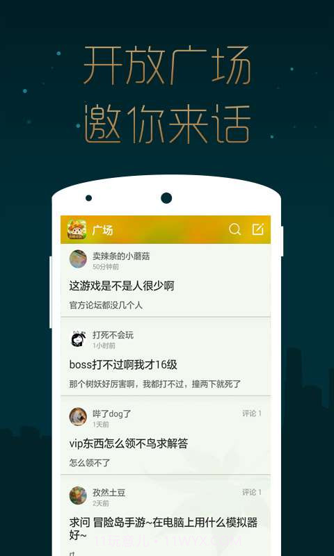 冒险岛手游掌游宝截图4 冒险岛手游掌游宝截图4