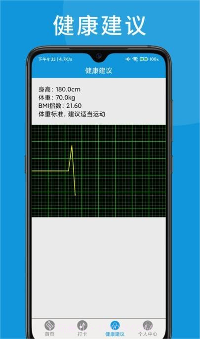 w跑步好帮手截图1 w跑步好帮手截图1