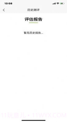 众兴健康管理截图3 众兴健康管理截图3