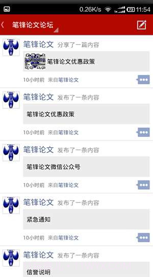 笔锋论文截图4 笔锋论文截图4