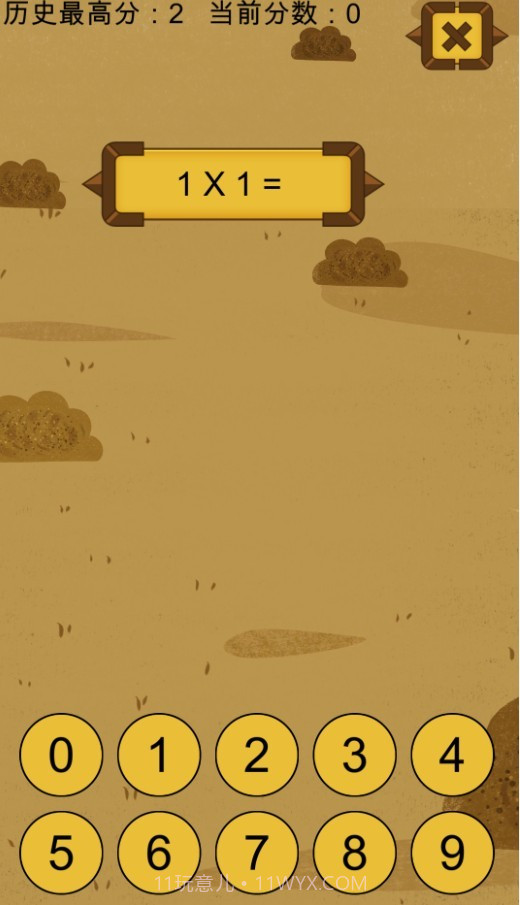 秒趣数学截图3 秒趣数学截图3