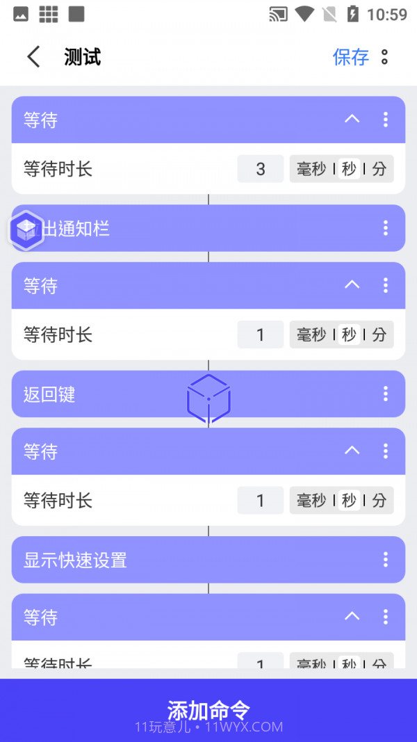 积木编程截图4 积木编程截图4
