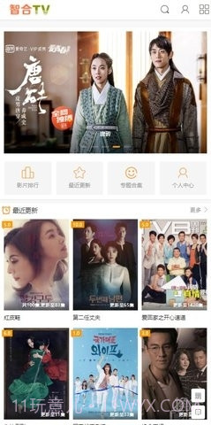智合TV网截图1