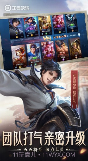 王者荣耀雷电模拟器改定位截图4 王者荣耀雷电模拟器改定位截图4