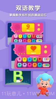 碰碰狐写字母画形状截图3 碰碰狐写字母画形状截图3