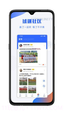小球迷截图2 小球迷截图2