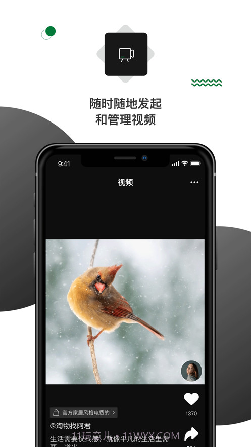 壹食吾优截图2 壹食吾优截图2