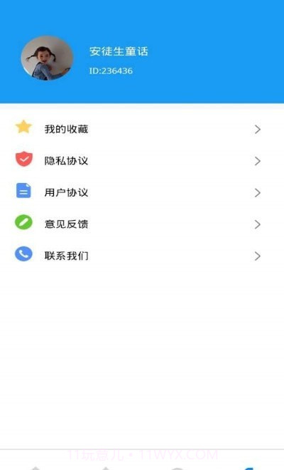 及时公交查询截图2