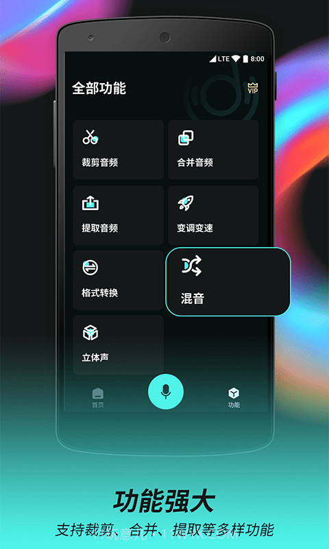 柒核音频剪辑器截图2