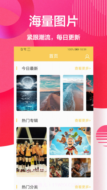 手机主题壁纸大全截图3