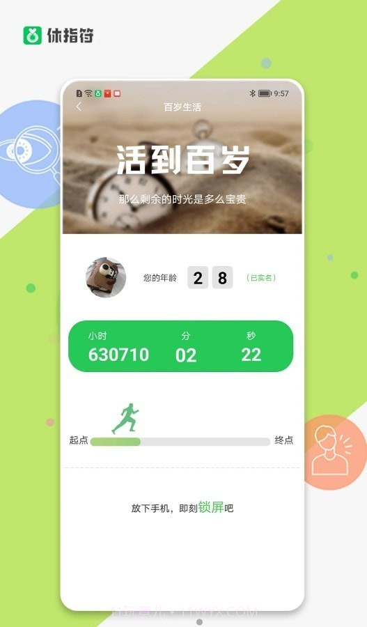 休指符截图2 休指符截图2