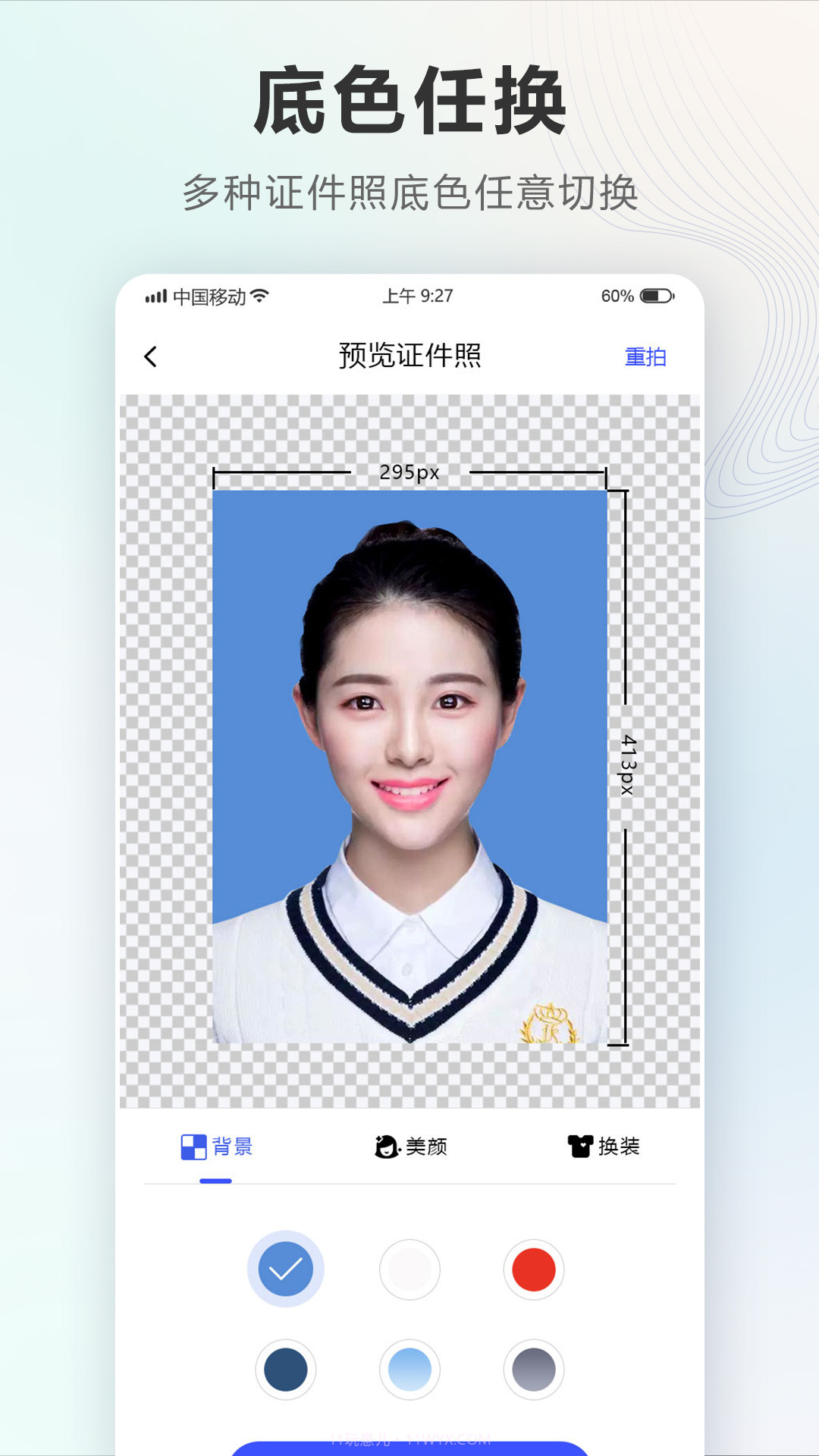 智能电子证件照相机截图3 智能电子证件照相机截图3