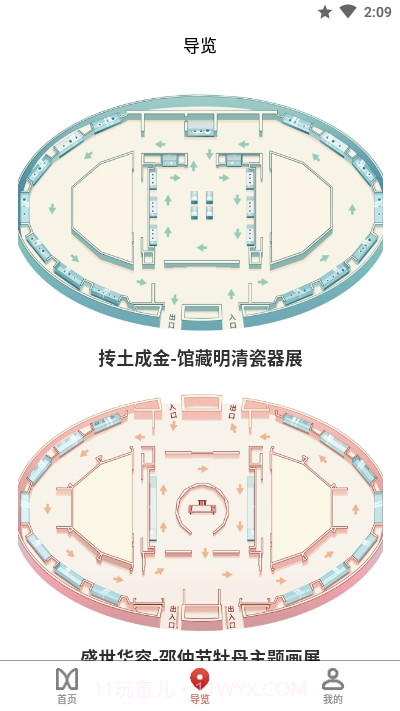 太原博物馆截图3 太原博物馆截图3