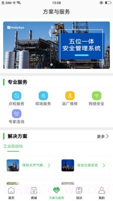 方寸智服截图4 方寸智服截图4