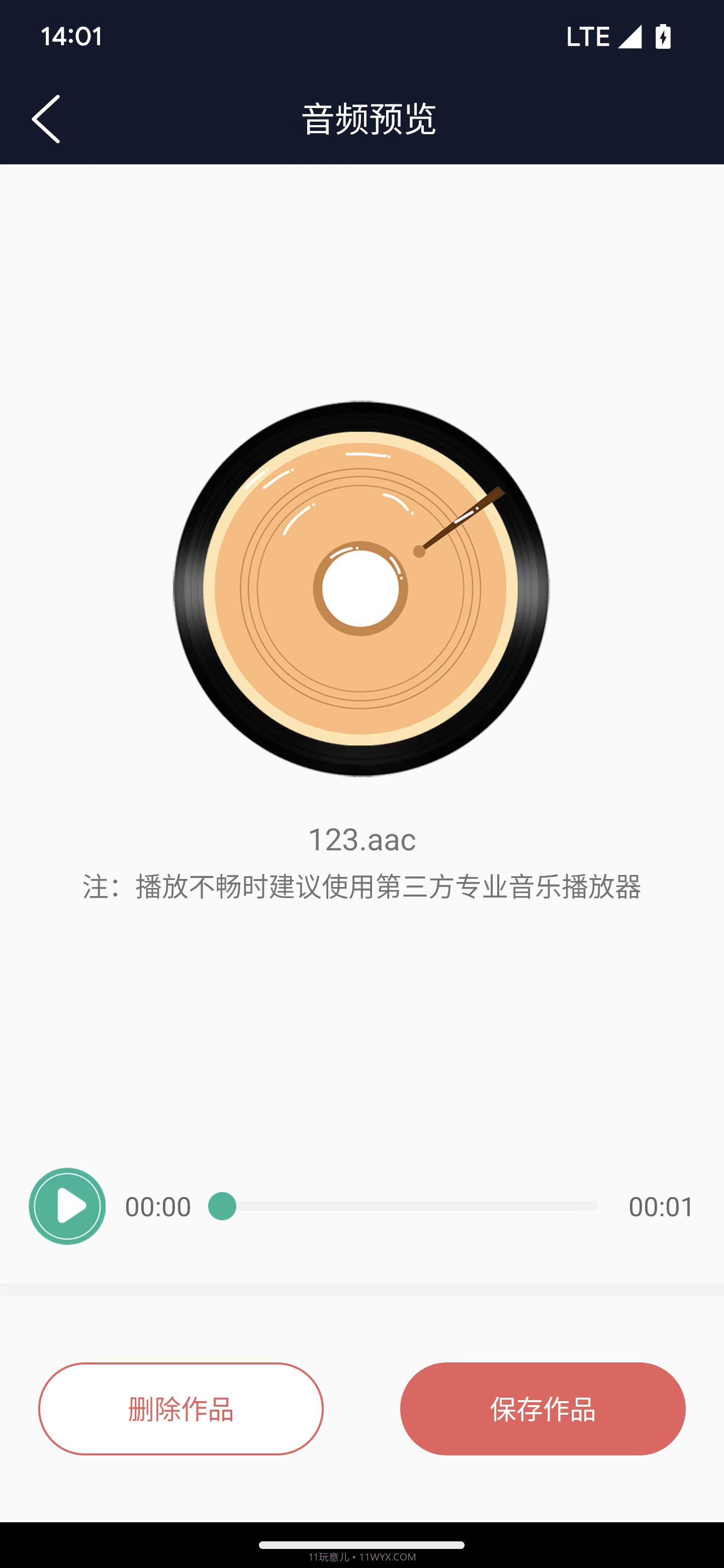 翔曼音频编辑截图1 翔曼音频编辑截图1
