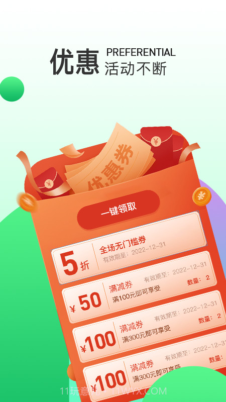 如约而至截图2 如约而至截图2