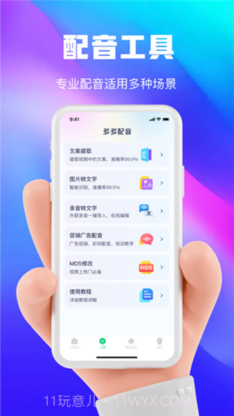 大饼ai变声手机版截图3 大饼ai变声手机版截图3