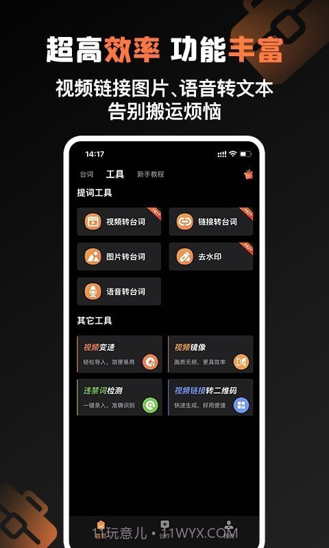提词猫截图5 提词猫截图5