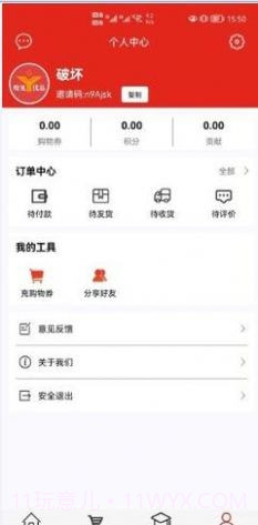 煜见优品截图4