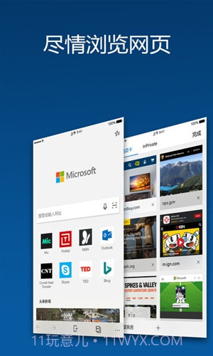 Microsoft Edge截图3