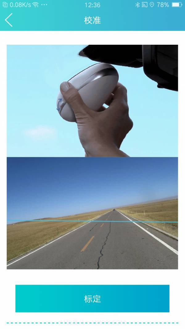 微牌ADAS截图4 微牌ADAS截图4