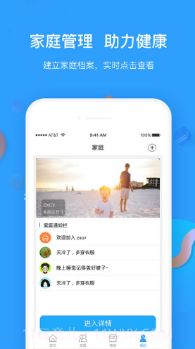 太阳健康(太阳健康手表)V5.1.3 安卓最新版截图4 太阳健康(太阳健康手表)V5.1.3 安卓最新版截图4