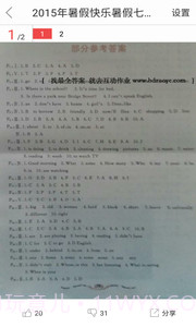 作业互助组截图1