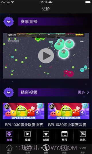 球球大作战修改器截图3