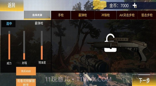 建筑破坏人截图3 建筑破坏人截图3