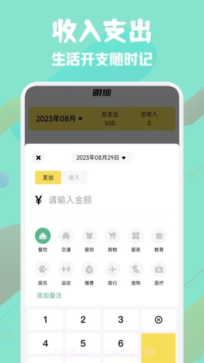 燃费截图3 燃费截图3