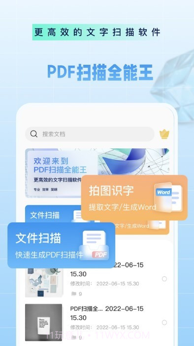 争流pdf扫描截图4