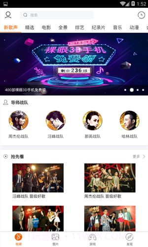 3D东东截图3 3D东东截图3