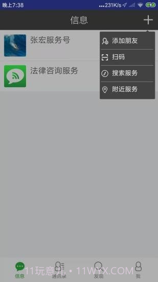 微鹏截图1 微鹏截图1
